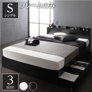 ベッド  ブラック シングル ベッドフレームのみds-2151008