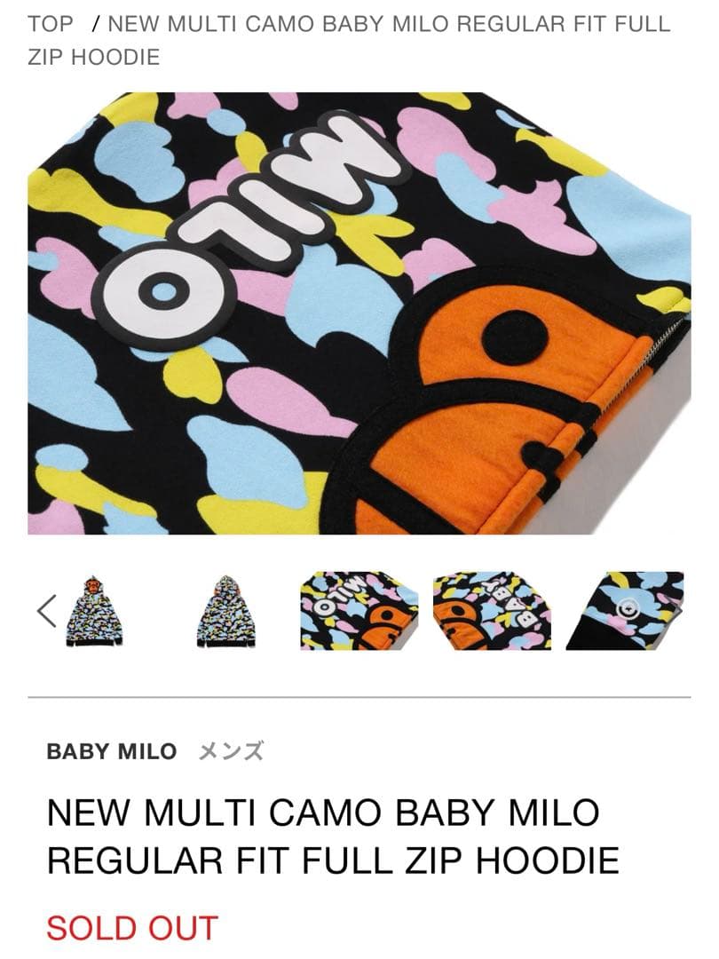 ⚠️本日最終値下げ！BAPE BABY MILO FULLZIP HOODIE