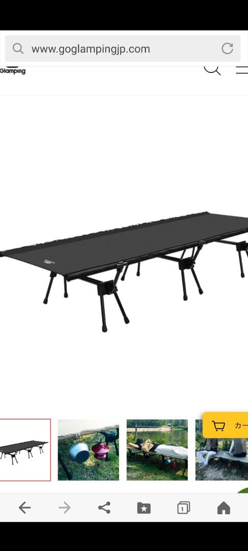 ゴーグランピング夢見コット　ブラックL200xW80cm　Lサイズ