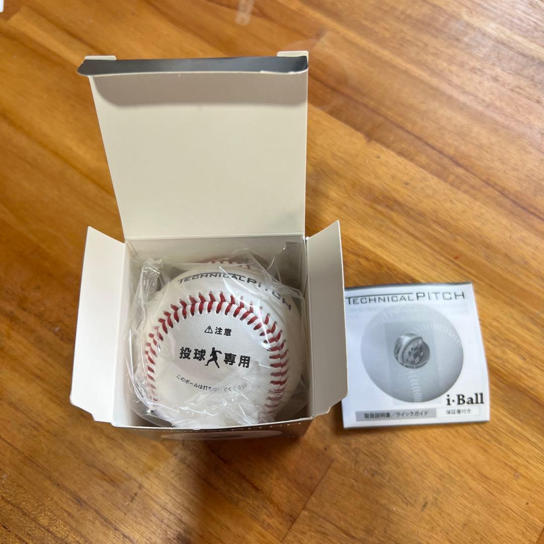 SSK テクニカルピッチ 硬式球　※新品