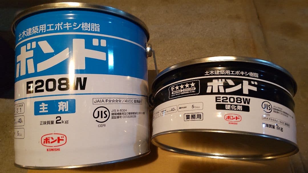 コニシ ボンドと硬化剤セット