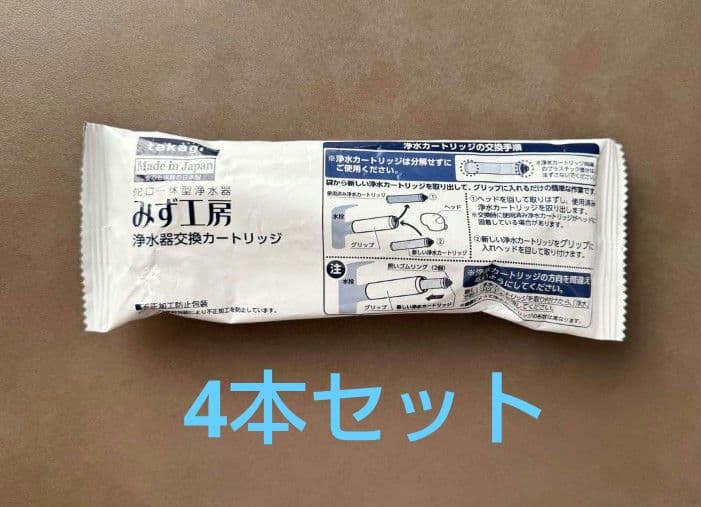 タカギ　みず工房　 交換用浄水カートリッジ高除去性能タイプ　JC0036ST