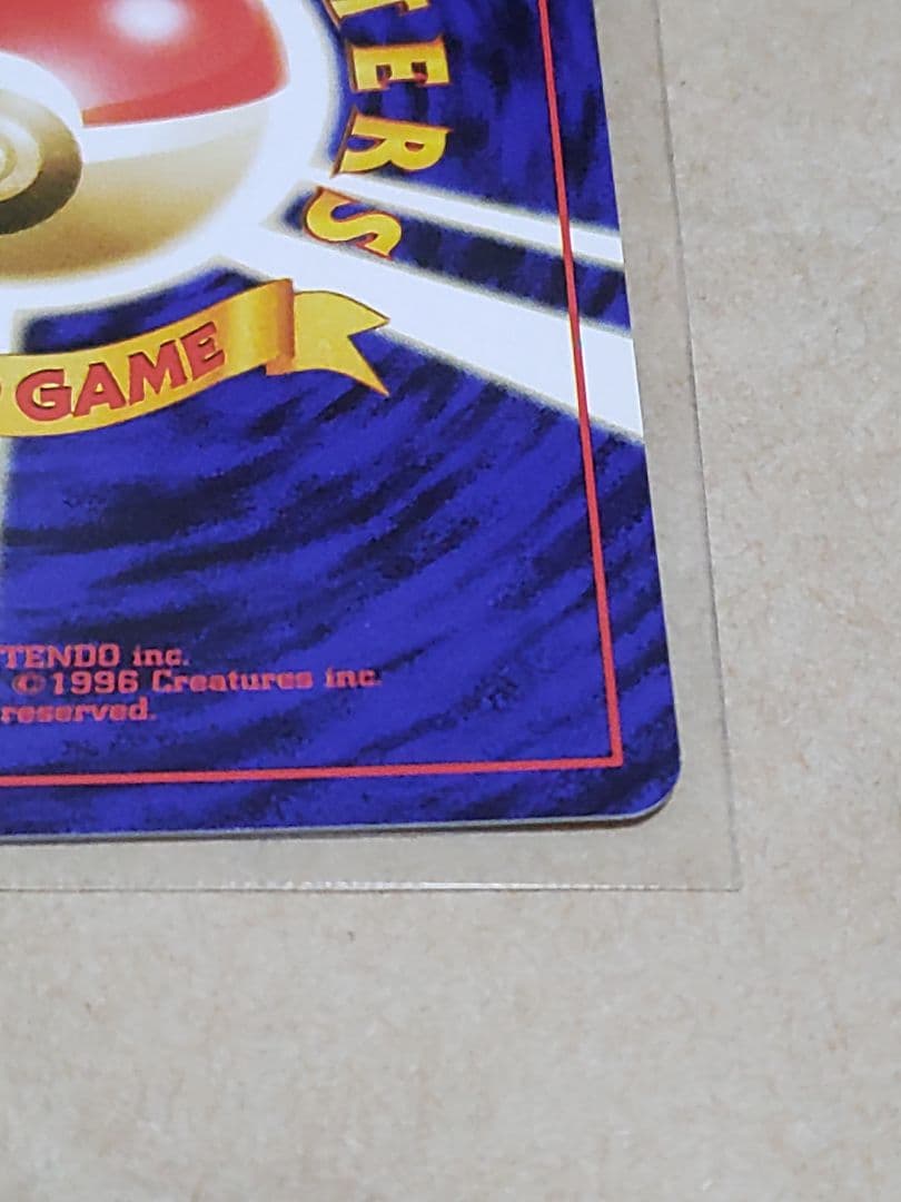 リザードン とりかえっこプリーズ キャンペーンカード PROMO 第1世代 旧裏