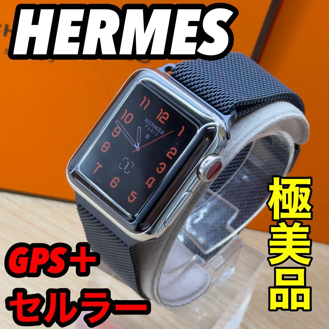3024 美品　Apple Watch エルメス　シリーズ3 シルバーステンレス