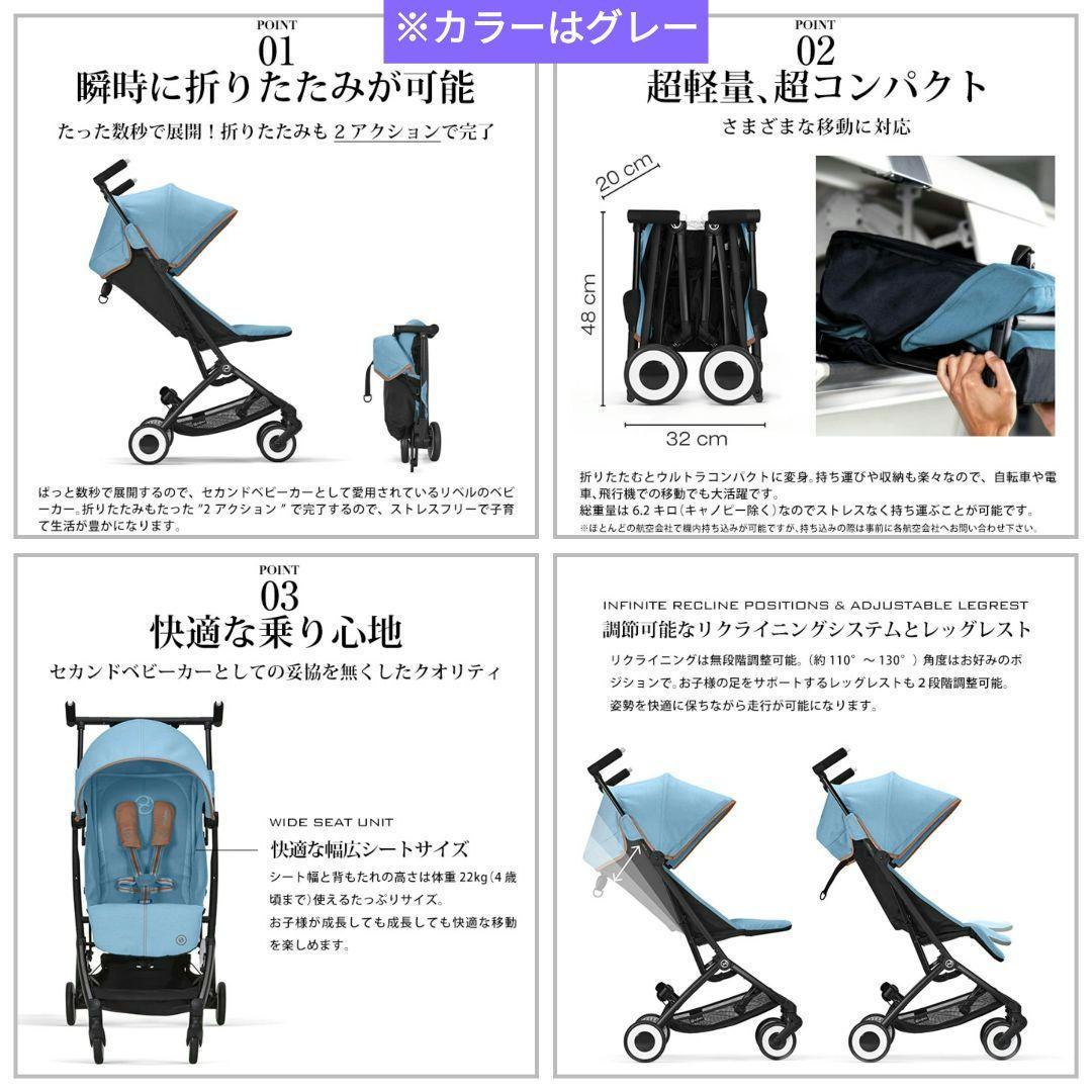 サイベックス リベル ベビーカー 純正バンパー 取説付き グレー 軽量 匿名