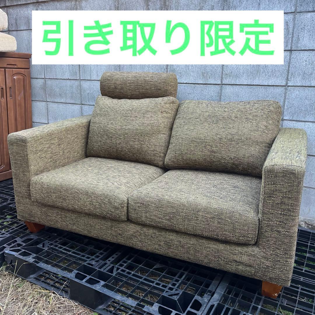 NDstyle（エヌディースタイル）の 2人掛けソファ／ヘッドレスト付き