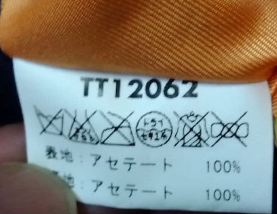 リアルヴィンテージ！ 東洋エンタープライズ　スカジャン　TT12062