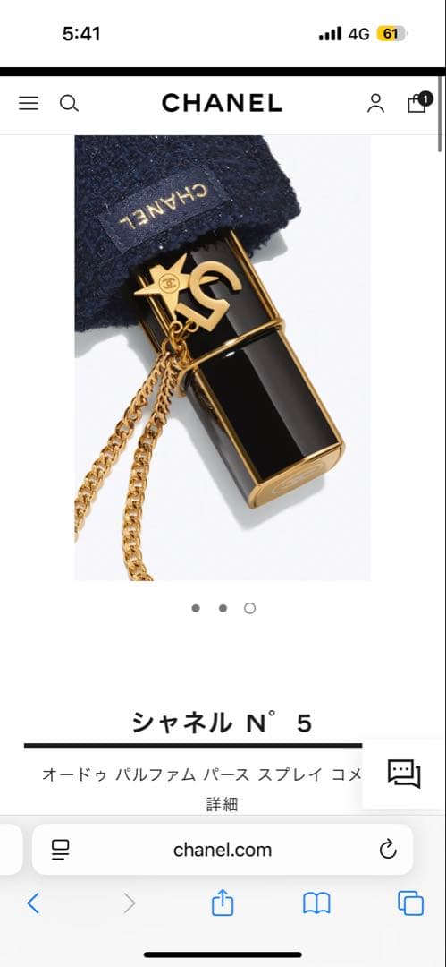 【未開封新品】2025 holiday Collection CHANEL N°