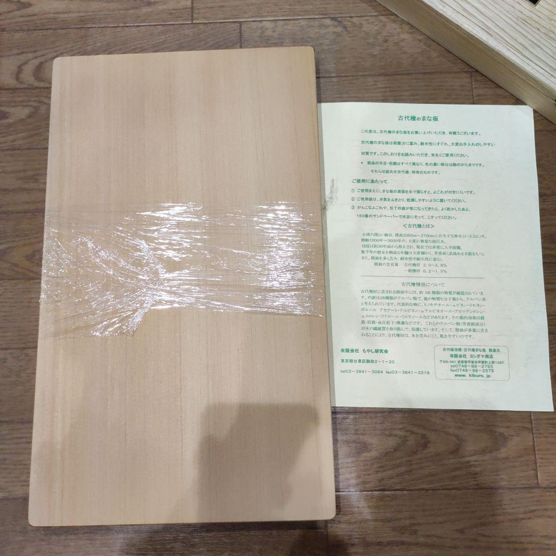 日本橋木屋　200年記念49層墨流しスーパーゴールド粉末鋼包丁+古代檜のまな板