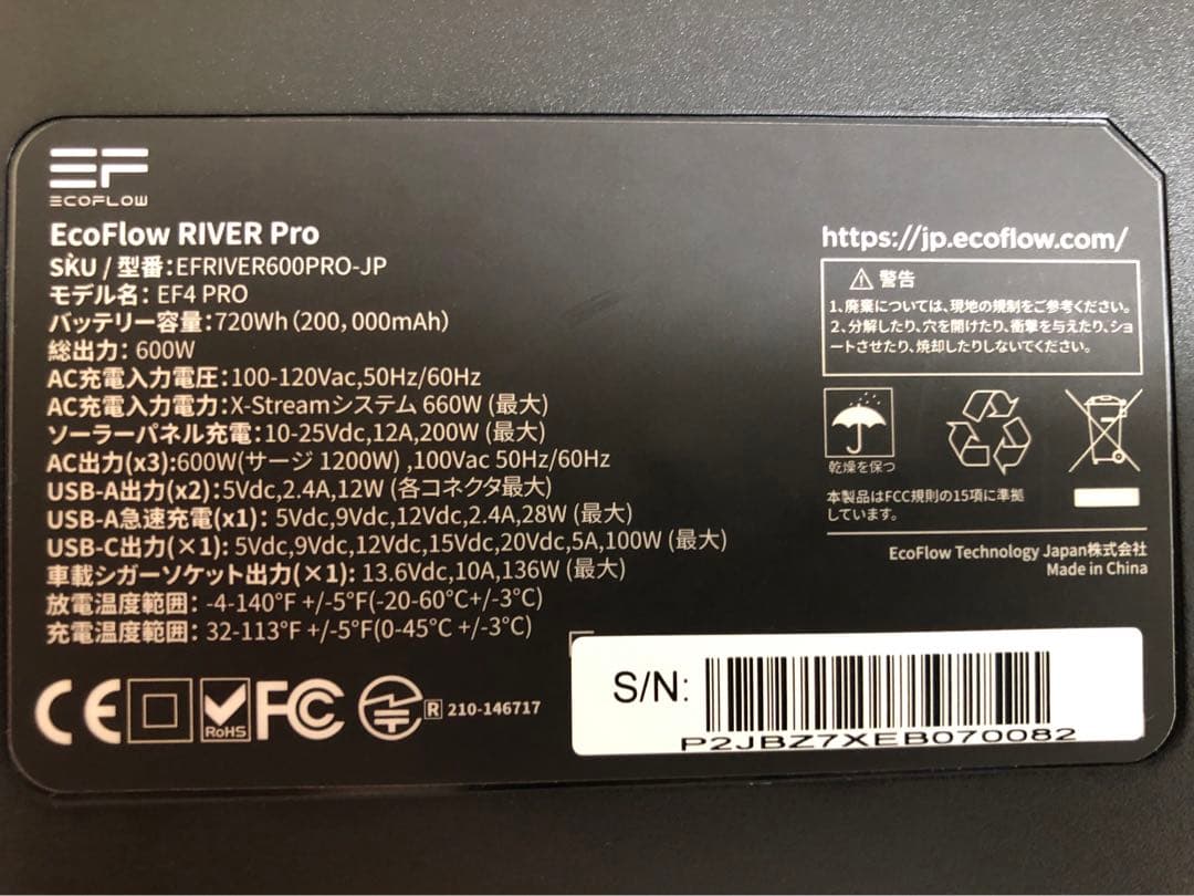 ECOFLOW エコフロー　 PRO