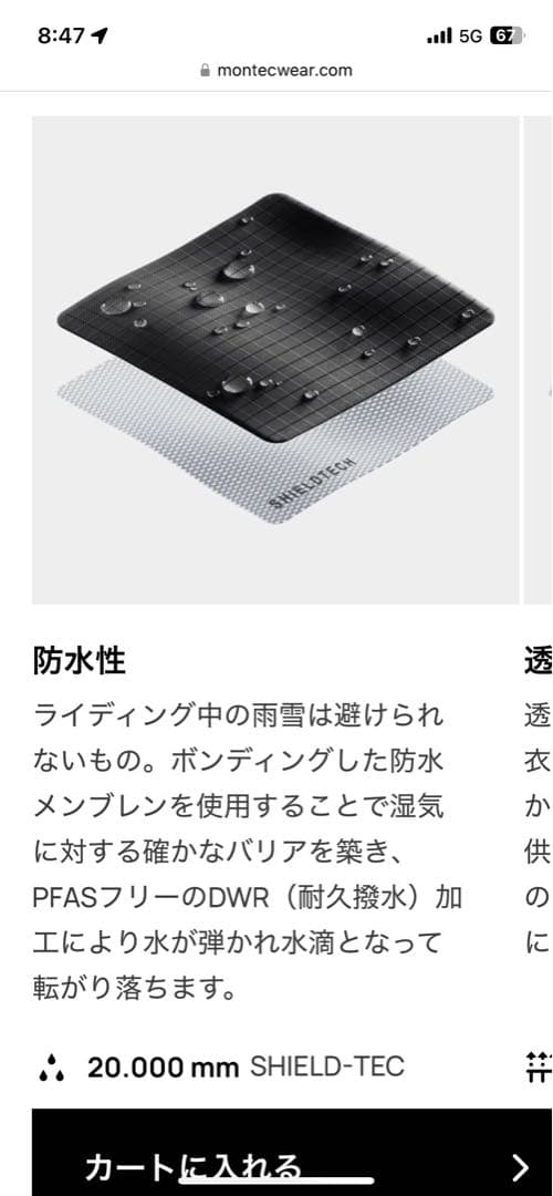 MONTEC スキー スノーボード ビブパンツ Sサイズ　ブラック