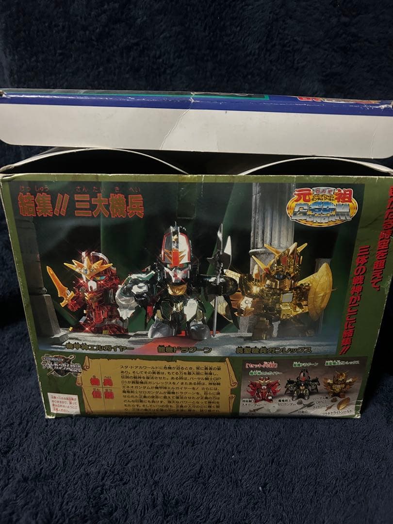 D*1様 組済　元祖SDガンダム　三代機兵➕オマケ