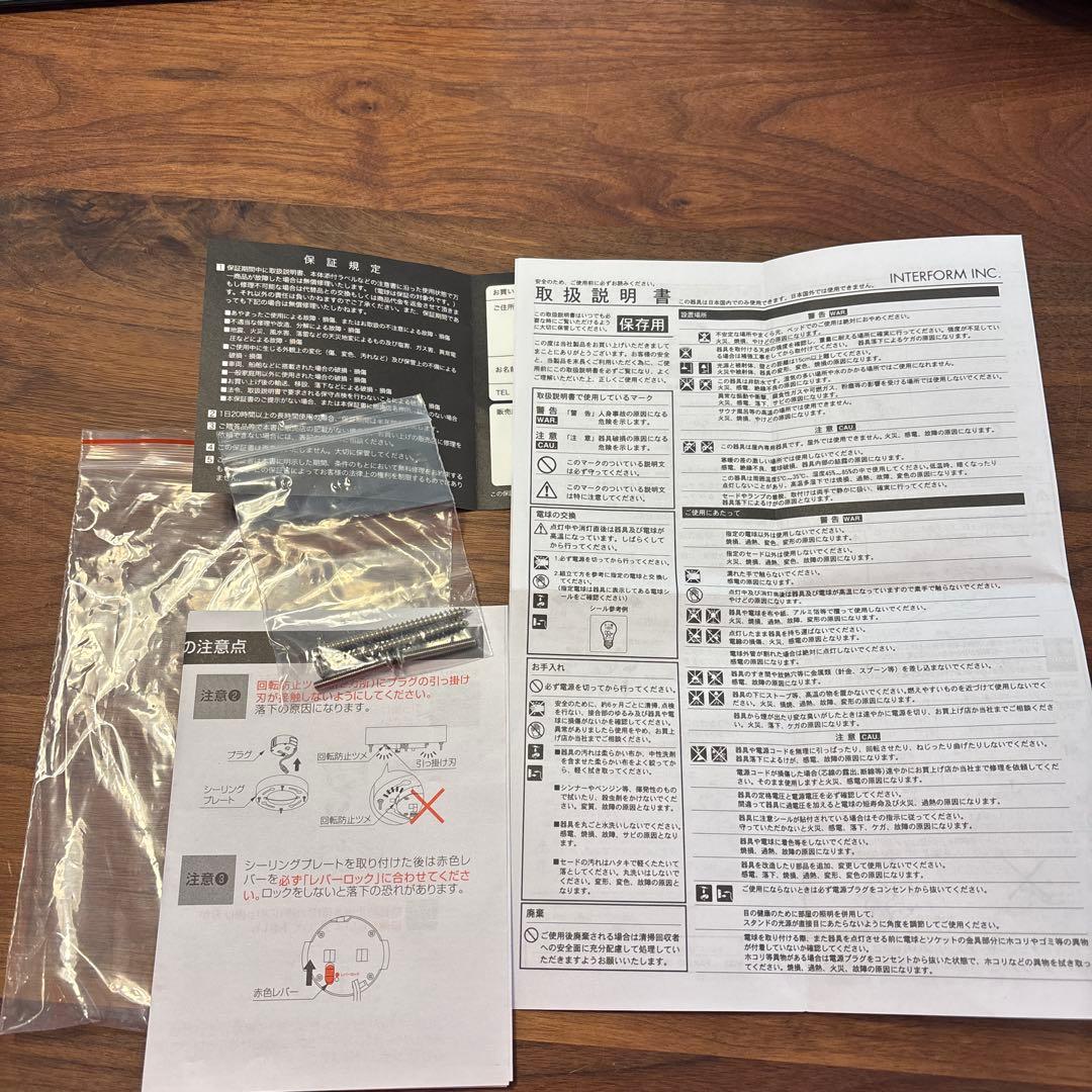 美品◆ シーリングライト 6灯 アストル LT-2679 インターフォルム