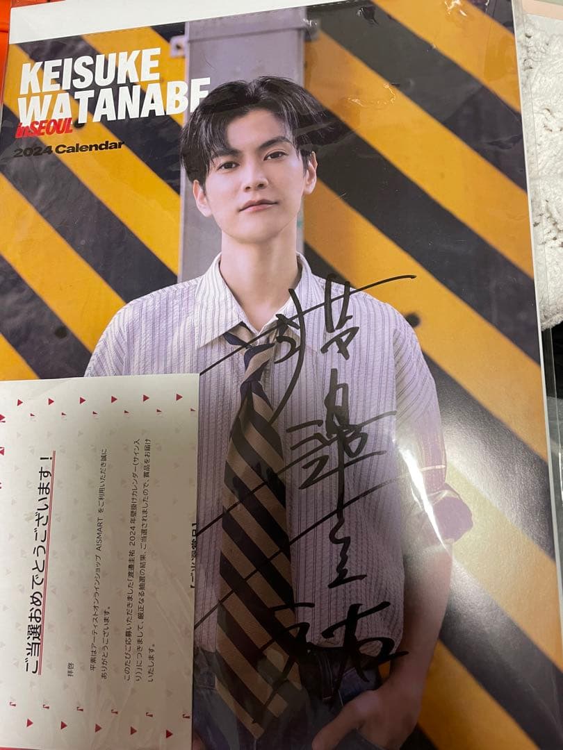 渡邊圭祐ポスター型　サイン入りカレンダー2024