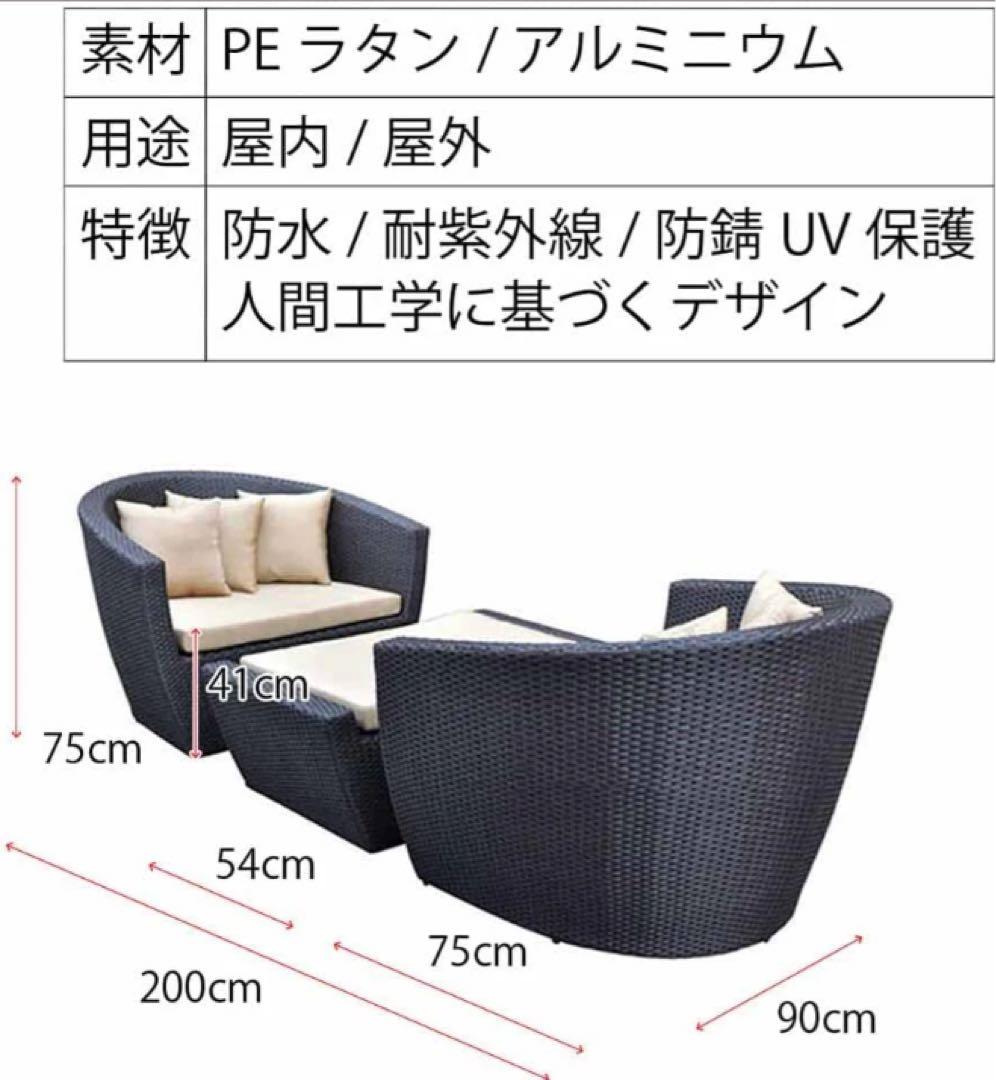 Reshare ガーデンソファー3点セット
