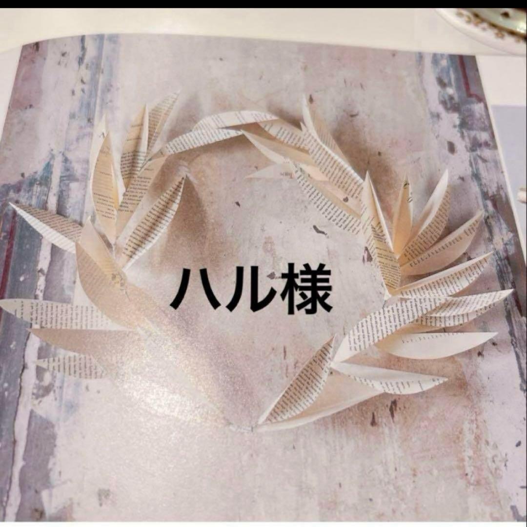 ハル様