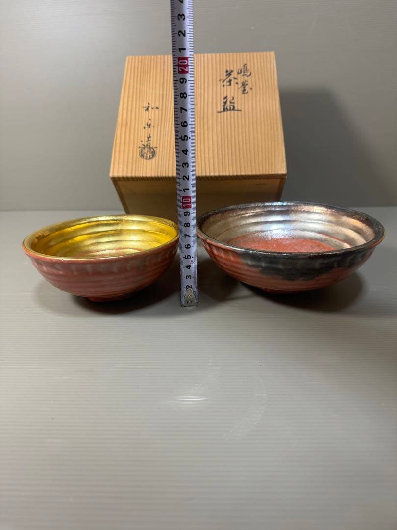 2282 楽焼窯元 7世 和楽  茶碗　2客　茶道具