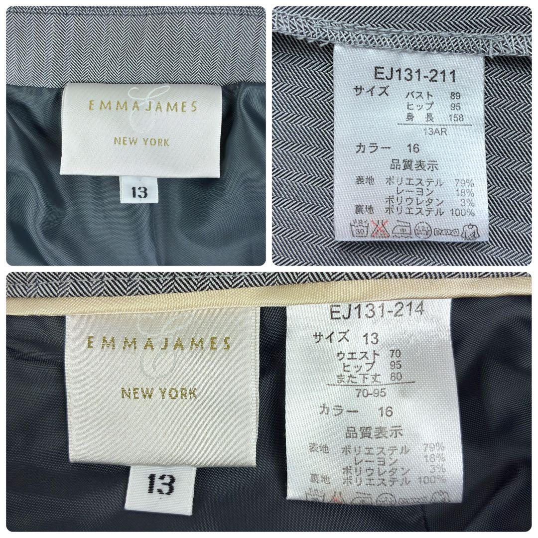 美品　エマジェームス　ウォッシャブル　ストレッチ　パンツスーツセットアップ　XL