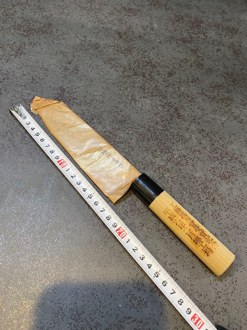 堺打刃物　水野鍛錬所　源昭忠　新品未使用