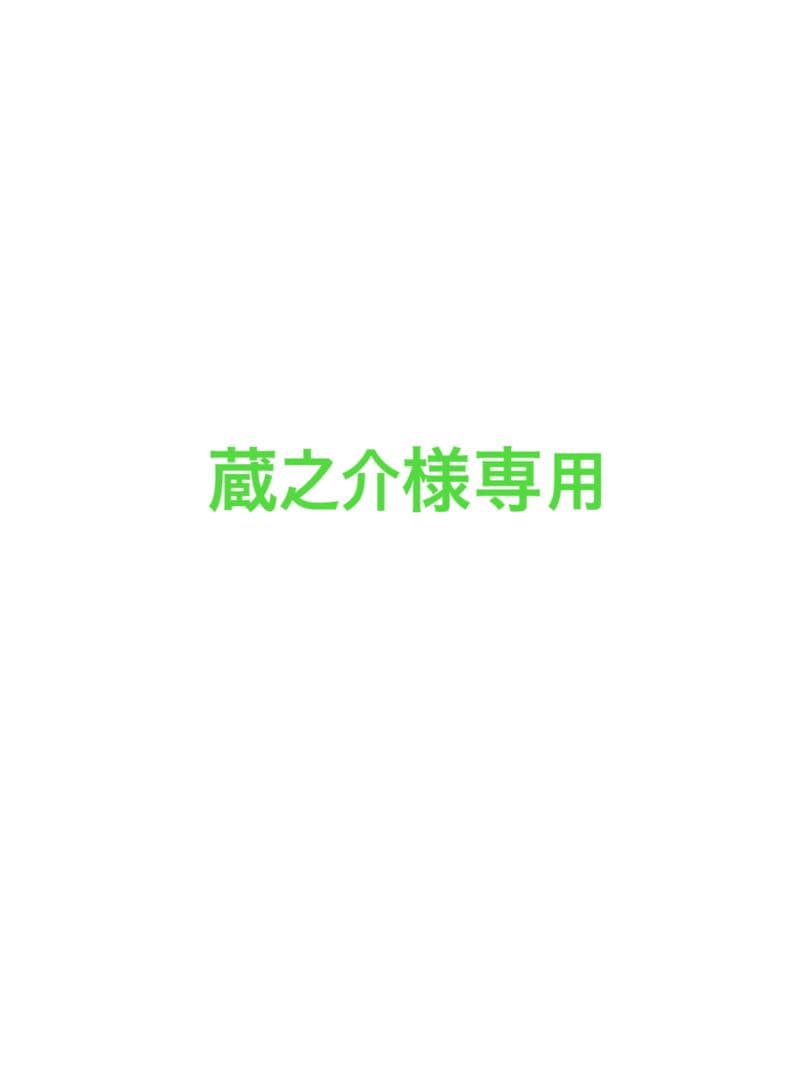 蔵之介