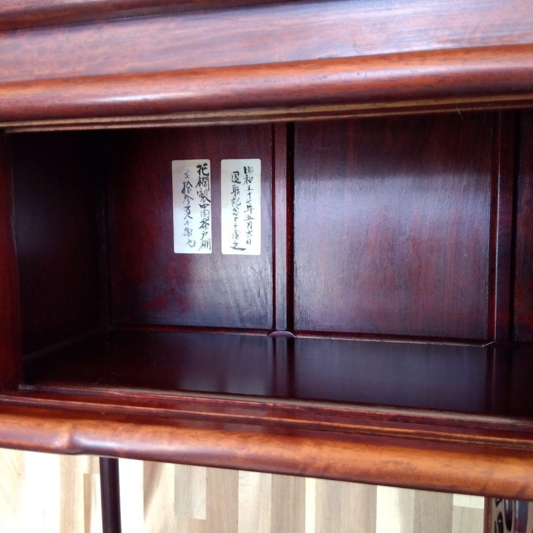 昭和レトロ 中国製 花梨 茶棚 茶箪笥 古民家 飾り棚
