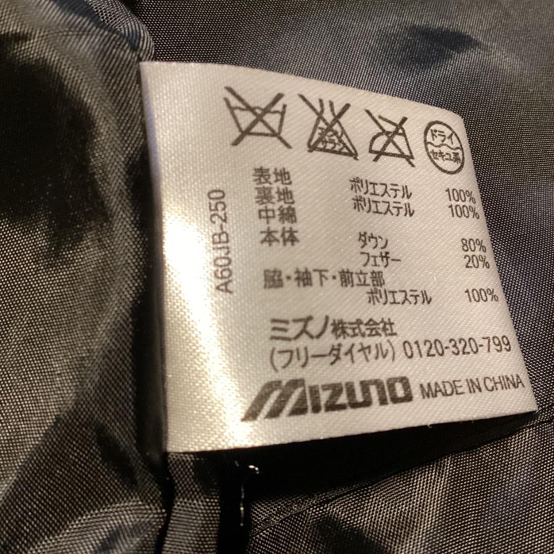 ミズノ　ベンチコート　ダウン80%　肉厚　メンズM　ブラック