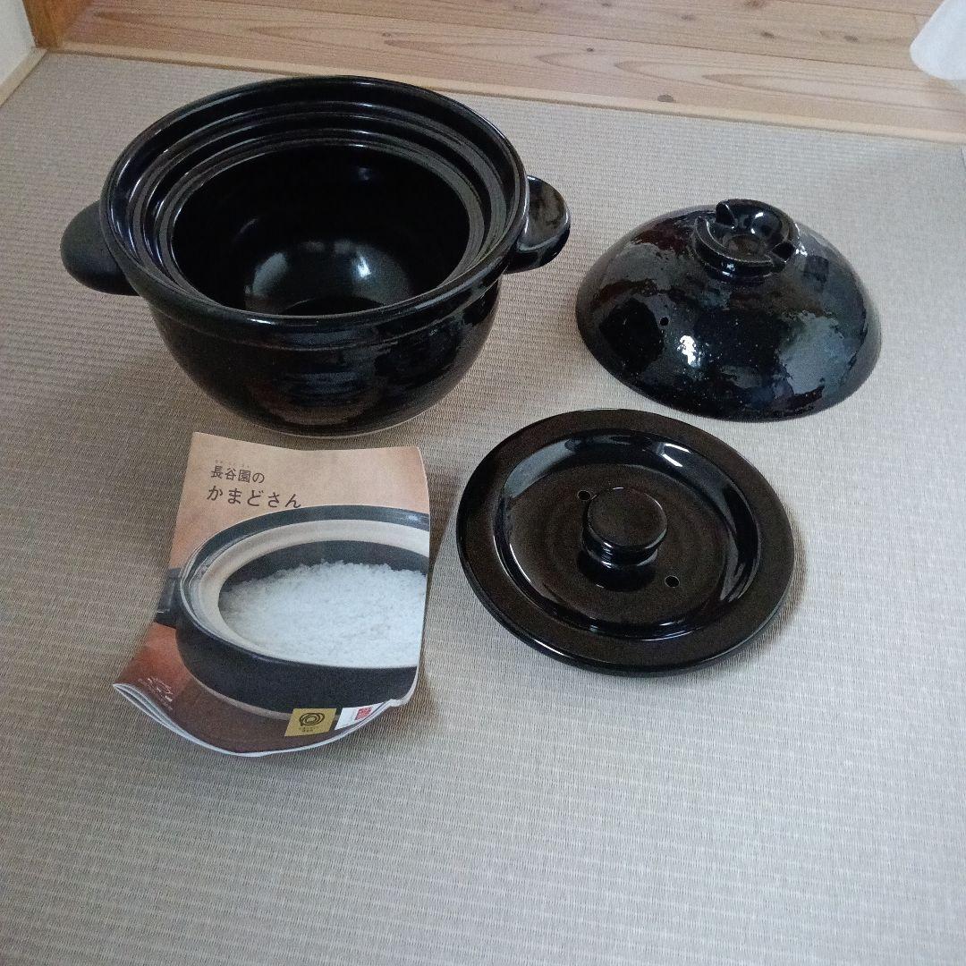 長谷園　かまどさん　4合炊き　空焚き可