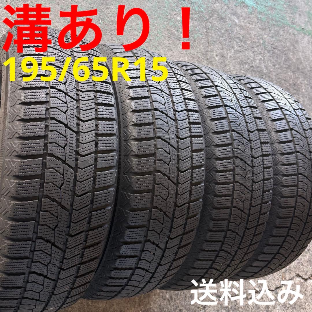 【溝あり！】195/65R15 スタッドレスタイヤ 4本セット TOYOタイヤ