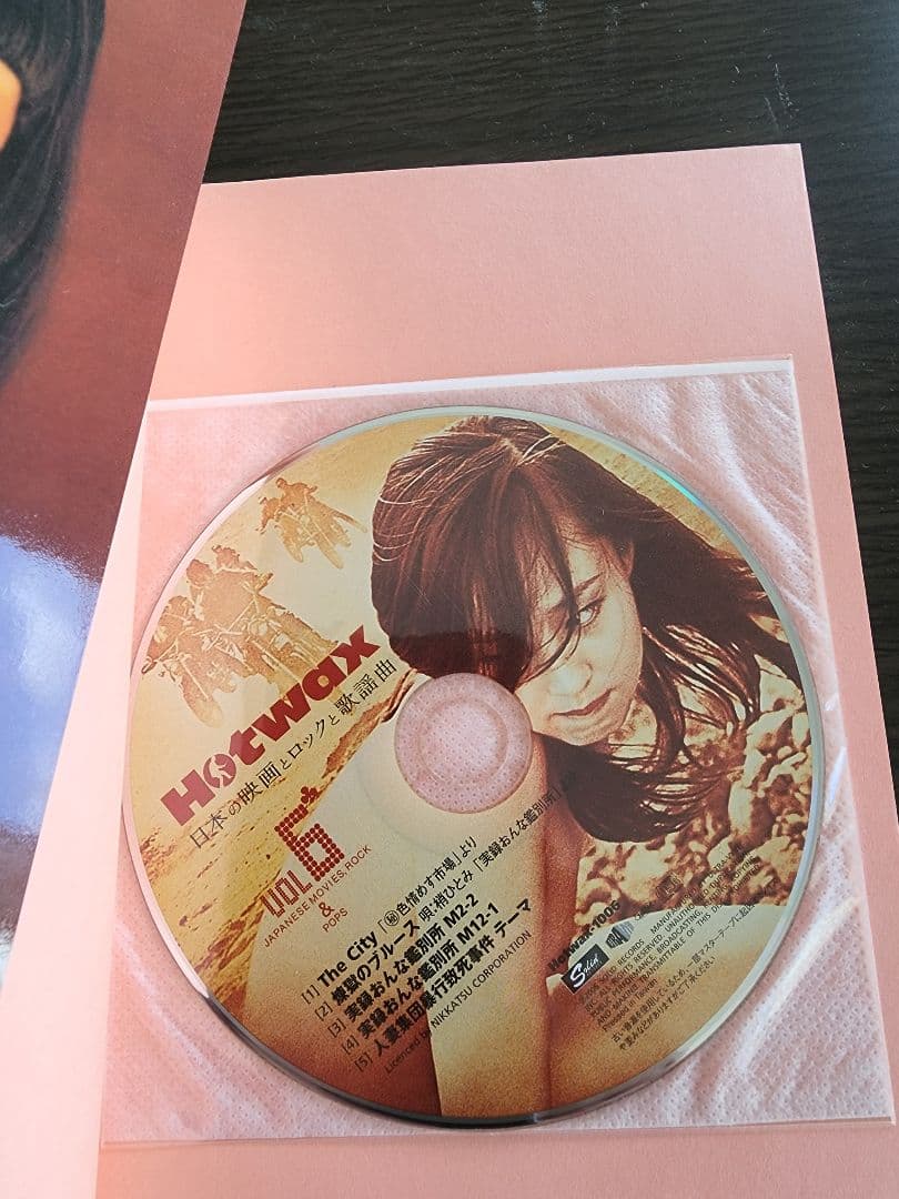 Hotwax7冊セット　日本の映画とロックと歌謡曲