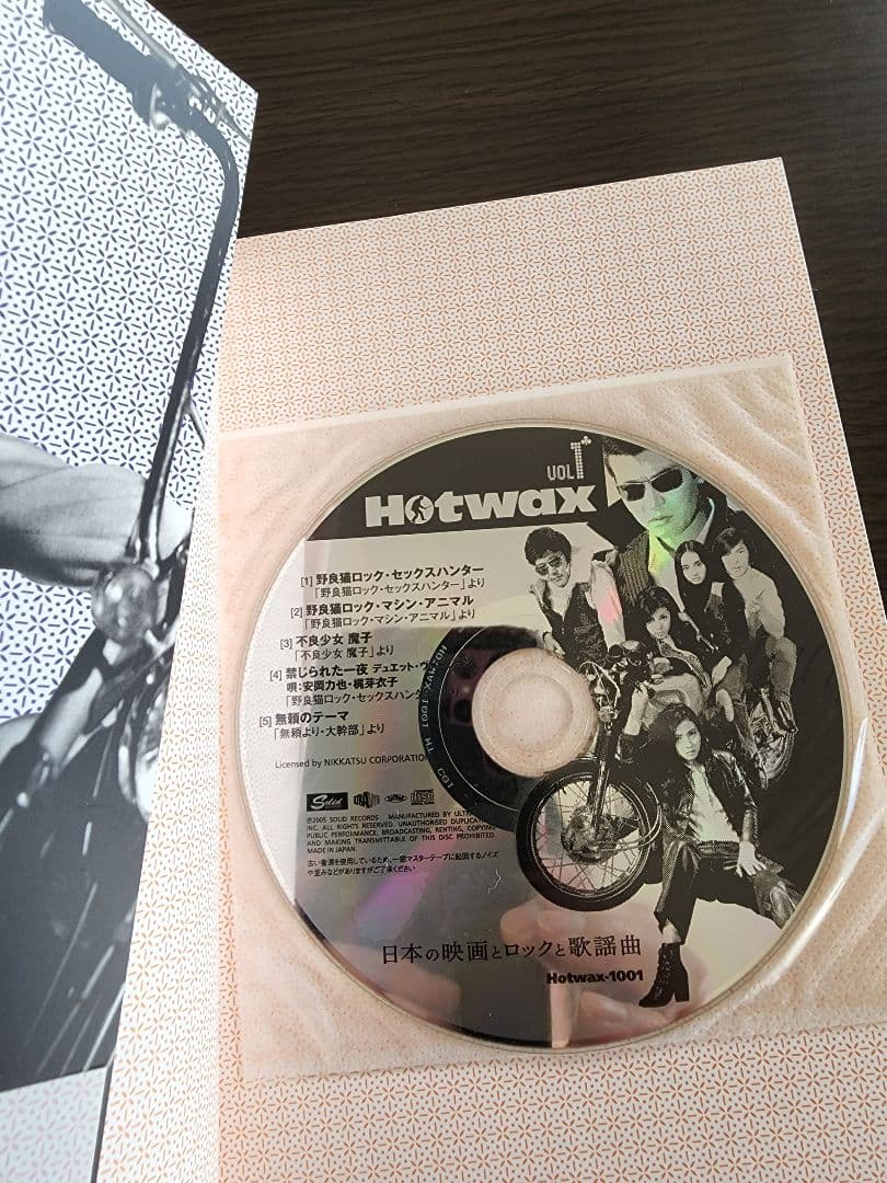 Hotwax7冊セット　日本の映画とロックと歌謡曲