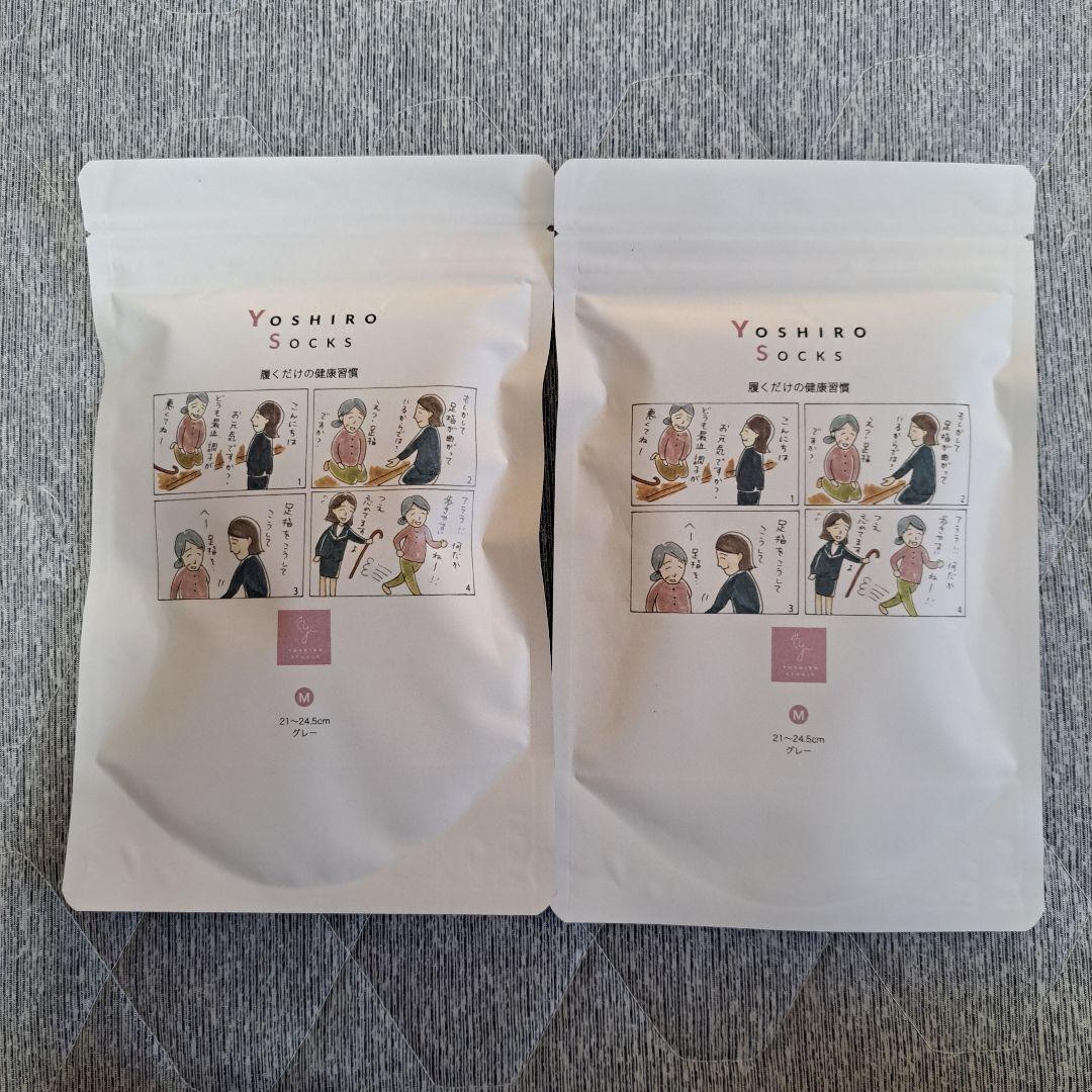 【YOSHIRO SOCKS】 グレー　 5本指ソックス　2足セット