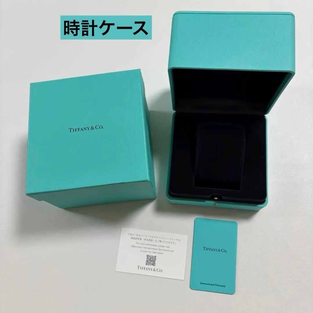 ティファニー　現行品　時計　ケース　空箱　ギフトボックス　最新仕様