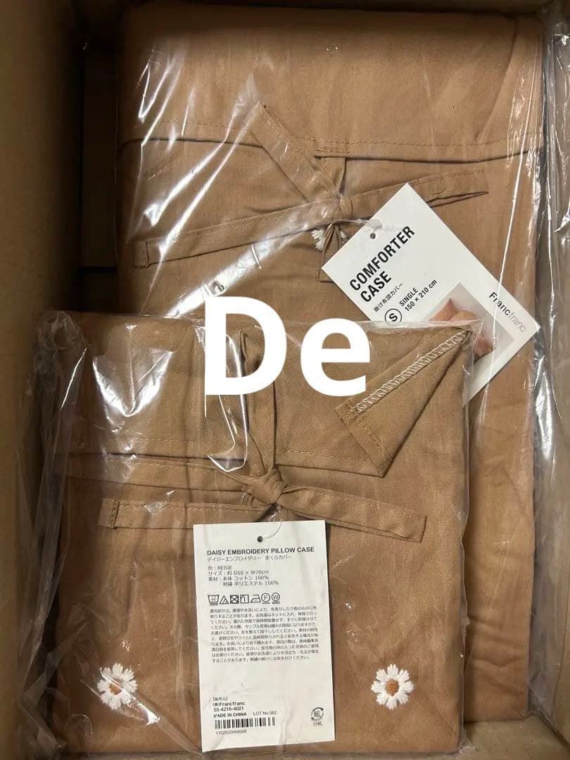 新品Francfrancデイジーエンブロイダリー 掛け布団カバー &枕カバー