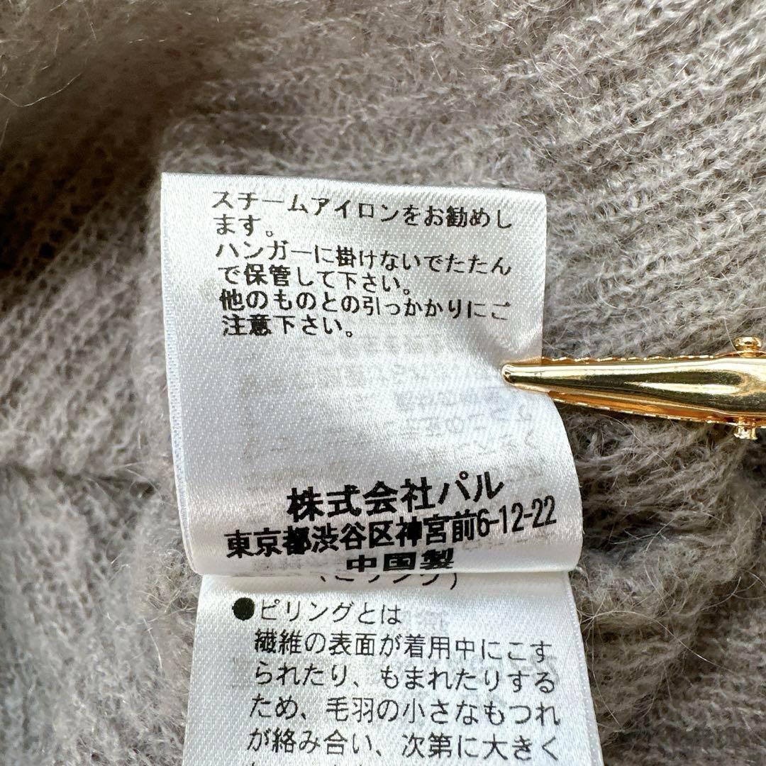 【美品】BEARDSLEY ビアズリー モヘアルーズニット長袖ニット　グレー