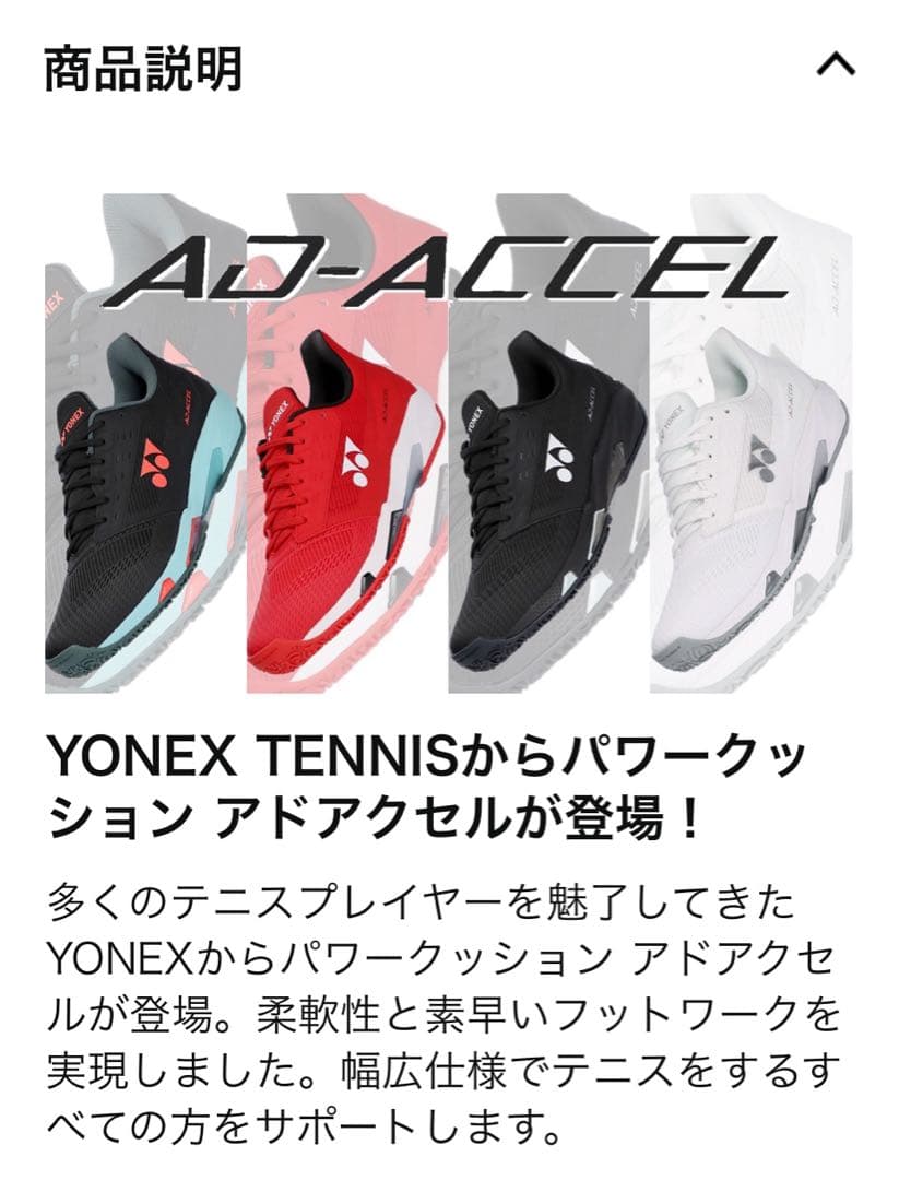 パワークッションアドアクセルWAC 26.5