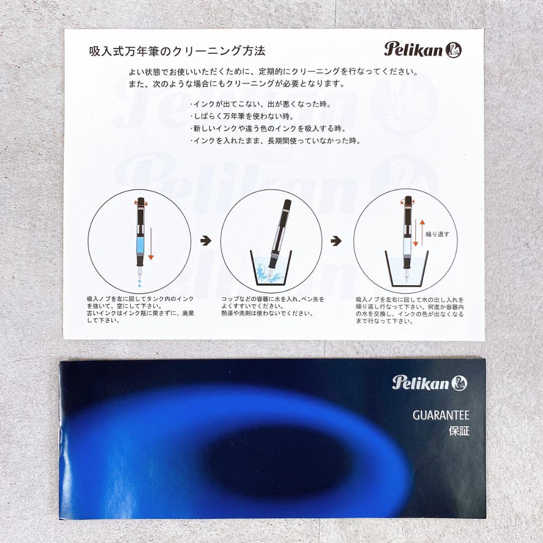 Pelikan ペリカン M200 万年筆 ロイヤルブルーインク付　F字・吸入式