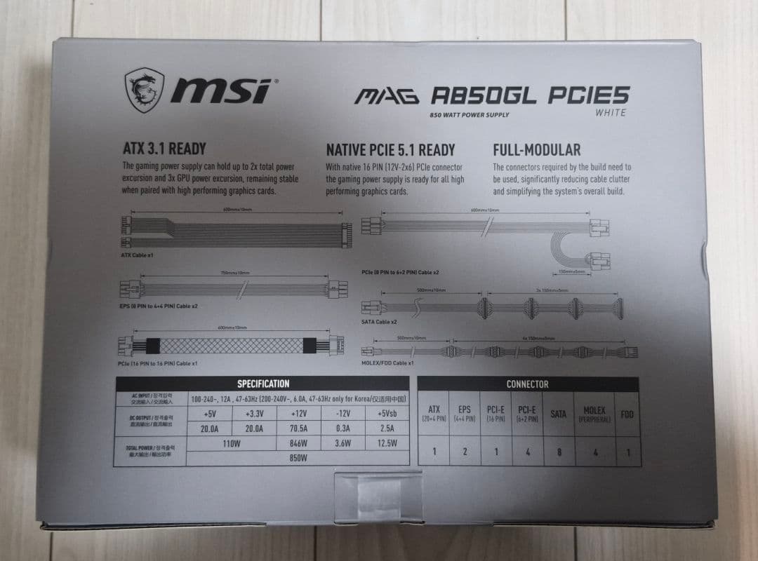 ［新品未使用］MSI MAG A850GL PCIE5 電源 White