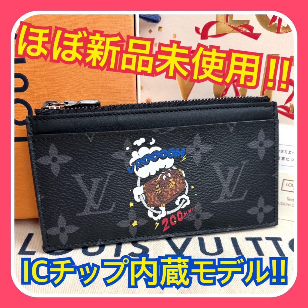 【ほぼ新品未使用】ルイヴィトン モノグラム エクリプス カードホルダー