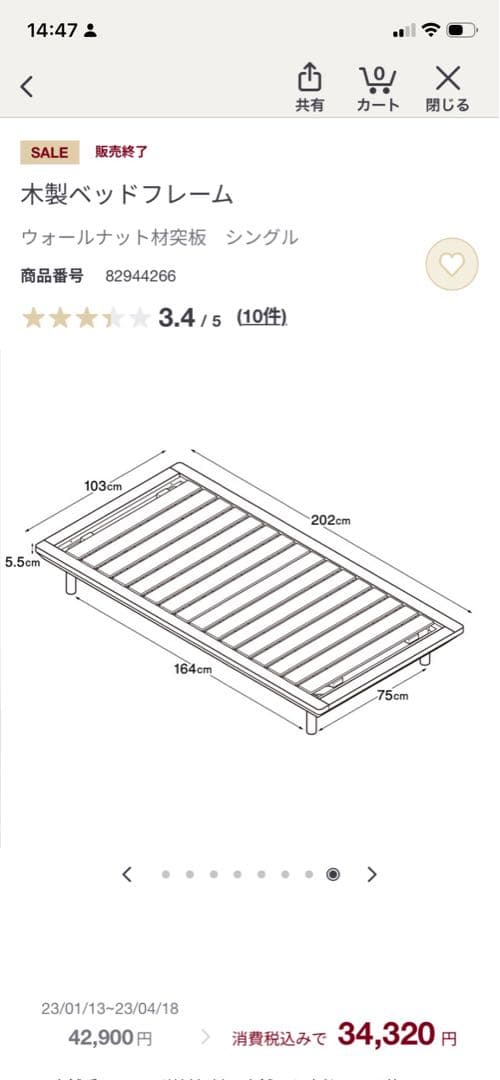 無印良品　木製ベッドフレーム シングル（1台）