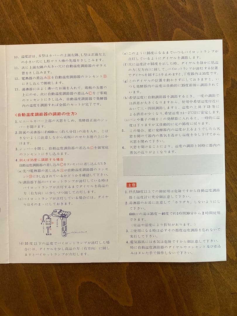 新考社　ダイヤモンド印　発酵器(ホイロ)L型４段　組み立て式　動作確認済