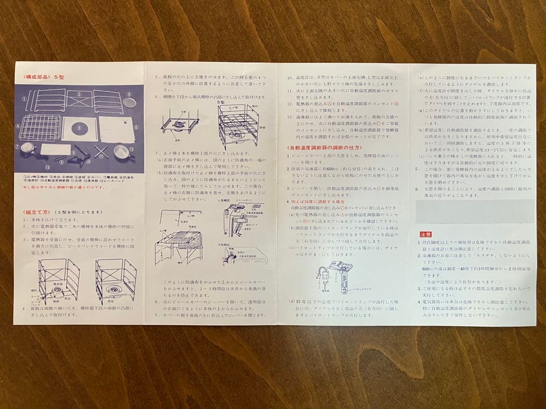 新考社　ダイヤモンド印　発酵器(ホイロ)L型４段　組み立て式　動作確認済