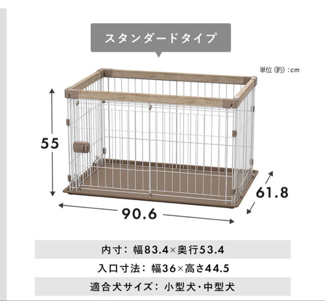 WOODY SYSTEM CIRCLE 犬用ケージ 90.6
