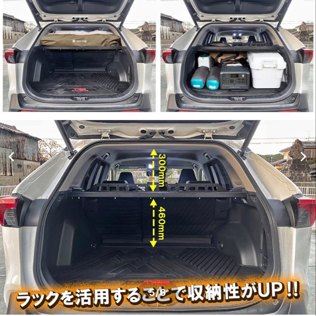 RAV4 50系 リアオーガナイザー アルミラック　ジョリーロジャーズ