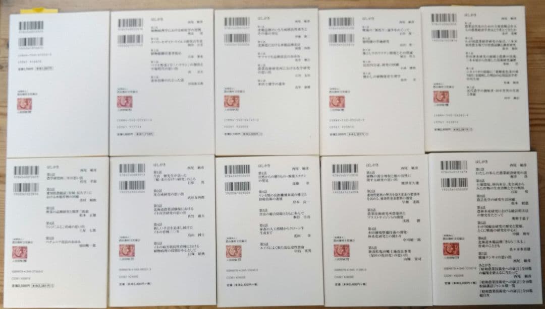 昭和農業技術史への証言 第1集〜10集