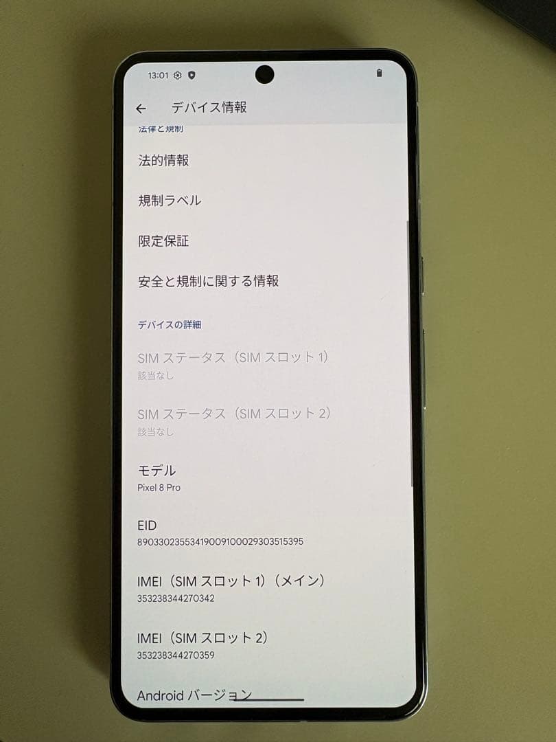 google Pixel 8 Pro 海外版　128gb Android