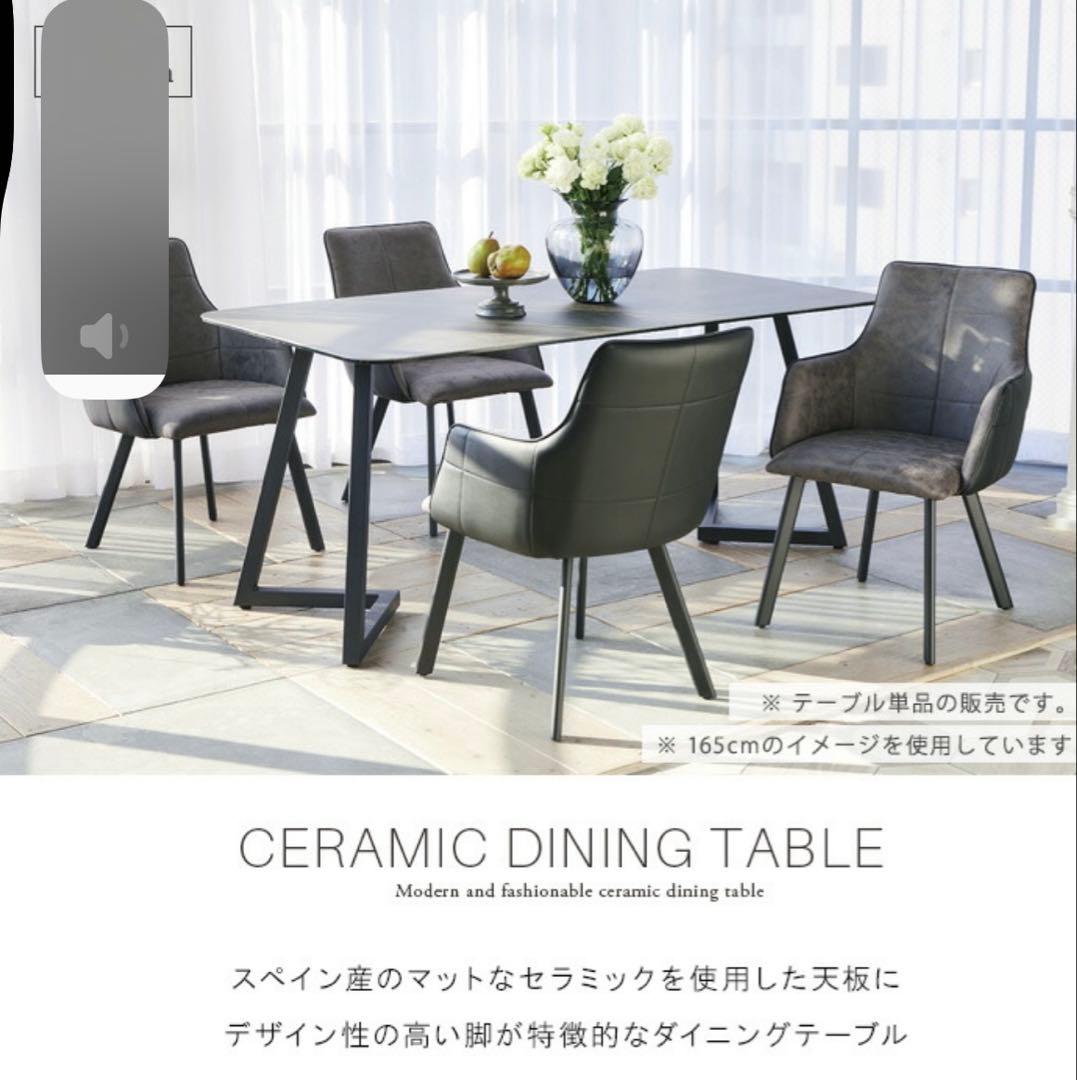 150cm セラミックテーブル モダンデザイン　椅子セット