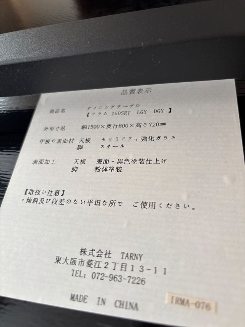 150cm セラミックテーブル モダンデザイン　椅子セット