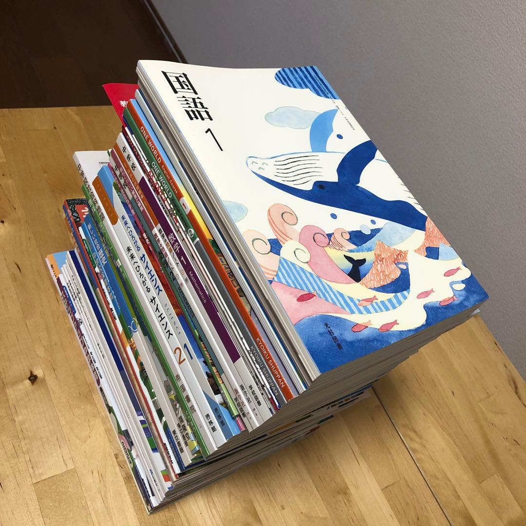新品未使用　中学校　教科書　45冊　まとめ売り　記名なし　書き込みなし