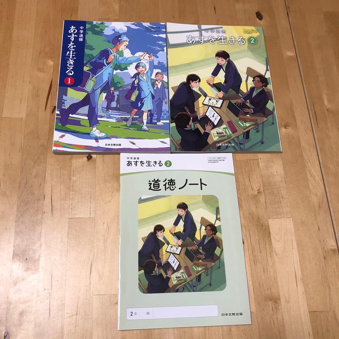 新品未使用　中学校　教科書　45冊　まとめ売り　記名なし　書き込みなし