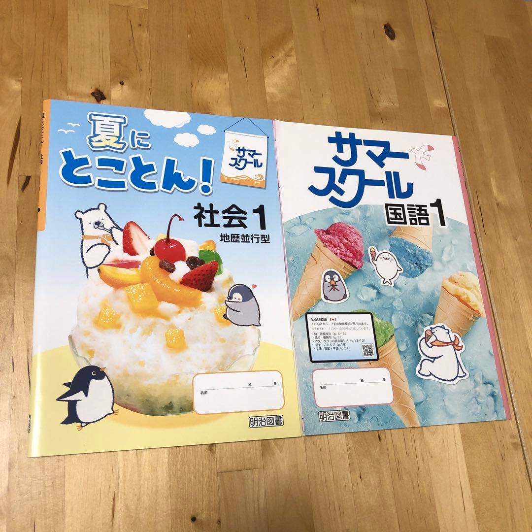 新品未使用　中学校　教科書　45冊　まとめ売り　記名なし　書き込みなし